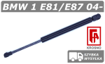 BMW 1 E81 / 87 SIŁOWNIK KLAPY BAGAŻNIKA COMPACT / HATCHBACK - KROSNO